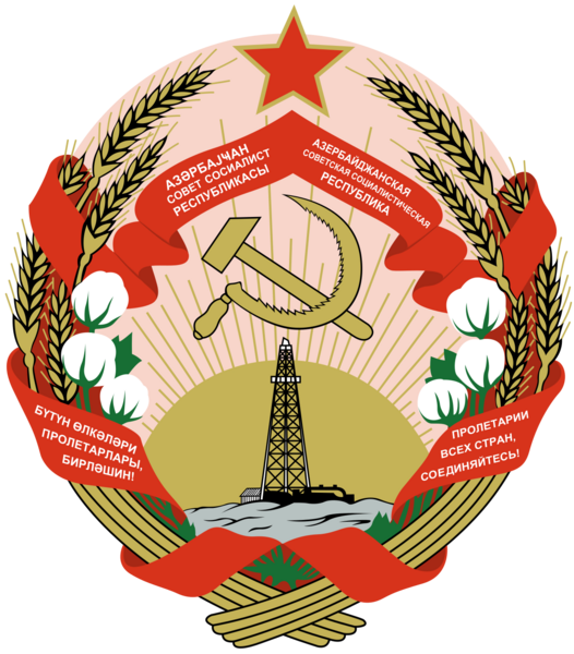 파일:Emblem of the Azerbaijan SSR.svg.png