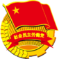 나루사회민주노동당 로고.png