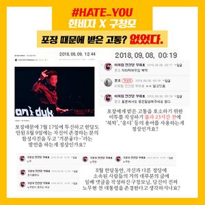 Hateyou5.jpg