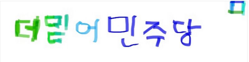 파일:IMG 8766.jpeg