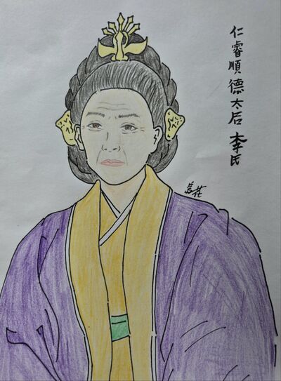 인예태후 초상화4.jpeg