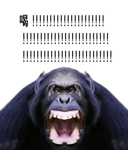 파일:喝.jpg