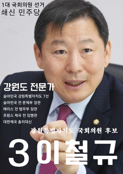 파일:림1총이철규.jpeg