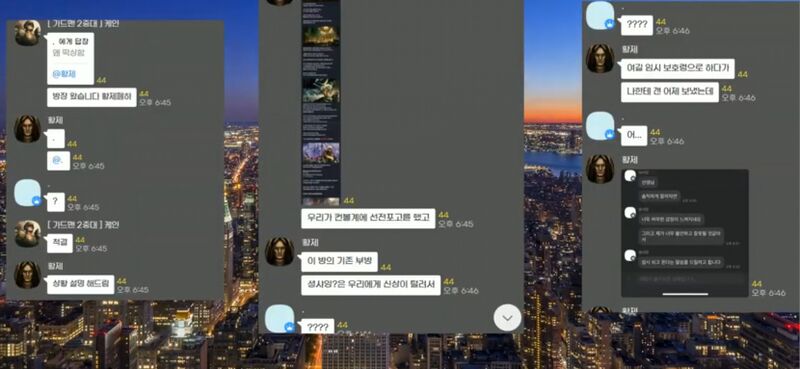 파일:인류제국의 신상 협박.jpg