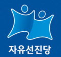 자유선진당 파란바탕 로고 (틀용).PNG