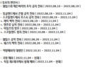 2022년 11월 4일 (금) 23:54 판의 섬네일