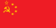중사깃발.png