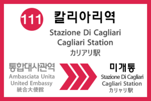 Station sign 111.png