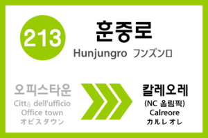 Station sign 213.png