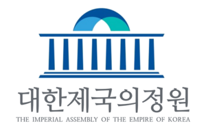 Logo of the Imperial Assembly of Korea.png