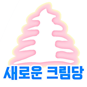 새로운 크림당 로고.png