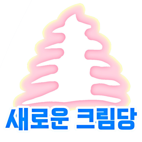 파일:새로운 크림당 로고.png