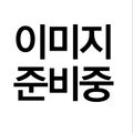 2025년 6월 8일 (일) 03:23 판의 섬네일
