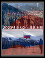 2023년 8월 25일 (금) 23:46 판의 섬네일