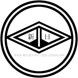 신일회로고작은파일.png