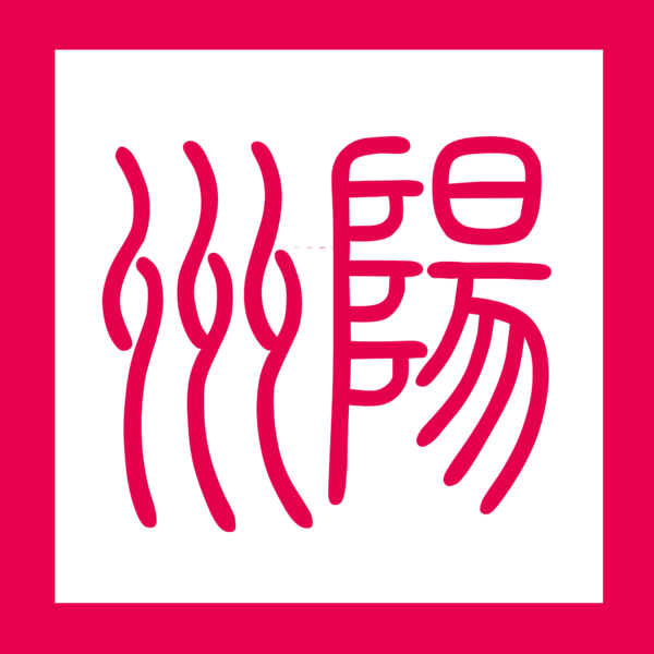 파일:양주백 인장.png