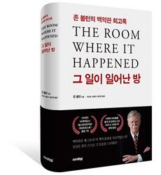 그 일이 일어난 방.jpg