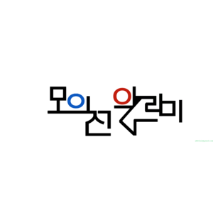 모알 로고.png