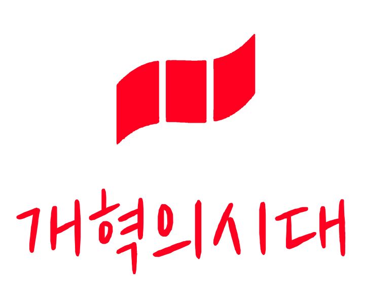 파일:익스테딕 개혁의시대 로고.jpg