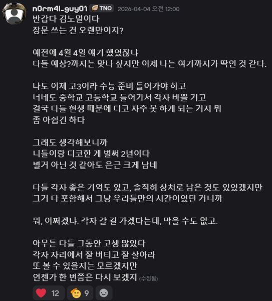 파일:노멀가이의마지막메시지 2.png