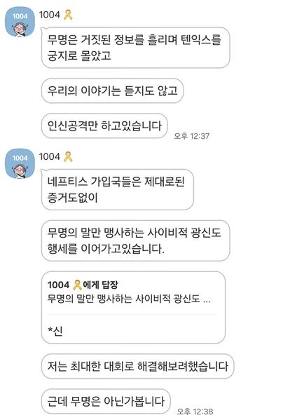 파일:무명사태천사.jpg