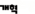 개혁신당 흑백 로고.png