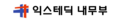 2026년 6월 29일 (월) 20:49 판의 섬네일