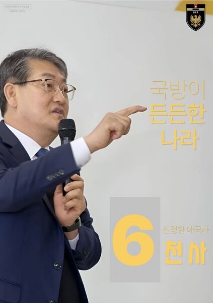 파일:제3회 익스테딕 지선 천사 포스터.jpg