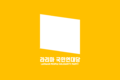 2021년 6월 5일 (토) 21:04 판의 섬네일