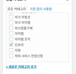 카테고리를 설정하십시오.png