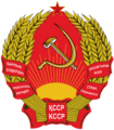 1280px-Emblem of Kazakh SSR.svg.png