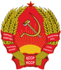 1280px-Emblem of Kazakh SSR.svg.png