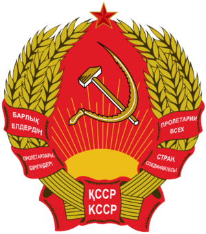 1280px-Emblem of Kazakh SSR.svg.png
