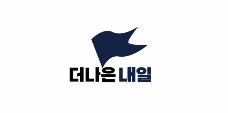파일:익스테딕 더나은내일 로고.png