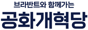 공화개혁당 로고.png