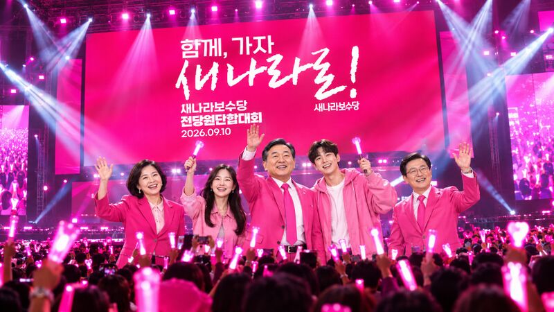 파일:전당원단합대회 2MB이하.jpg