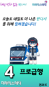 제2회 익스테딕 지선 프로급행 포스터.png