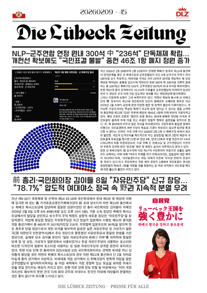 파일:디 뤼베크 자이퉁 45호.png