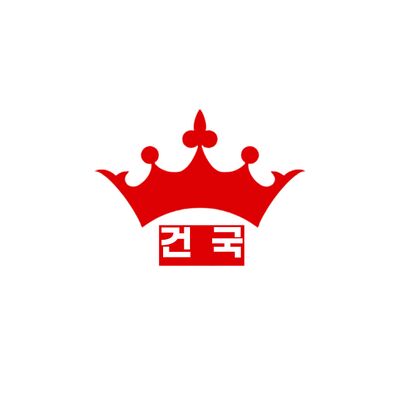 건국당.jpg