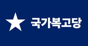 익스테딕 국가복고당 로고.jpg
