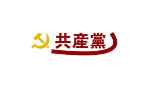 한국 공산당.png