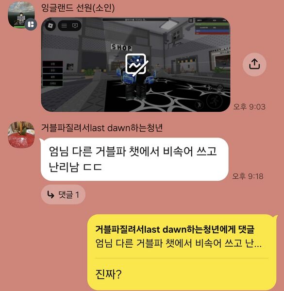 파일:사건발달1.jpg