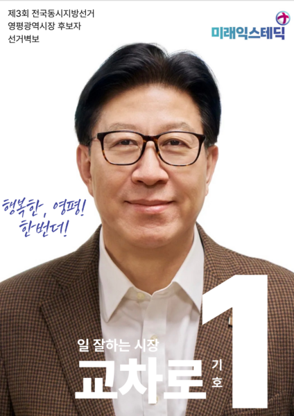 파일:제3회 익스테딕 지선 교차로 포스터.png