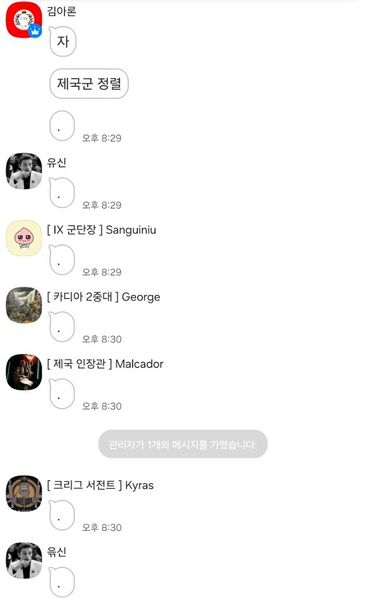 파일:김아론 제국군.jpg