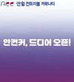 2026년 9월 12일 (토) 04:38 판의 섬네일