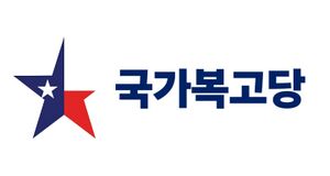 익스테딕 국가복고당 로고2.jpg