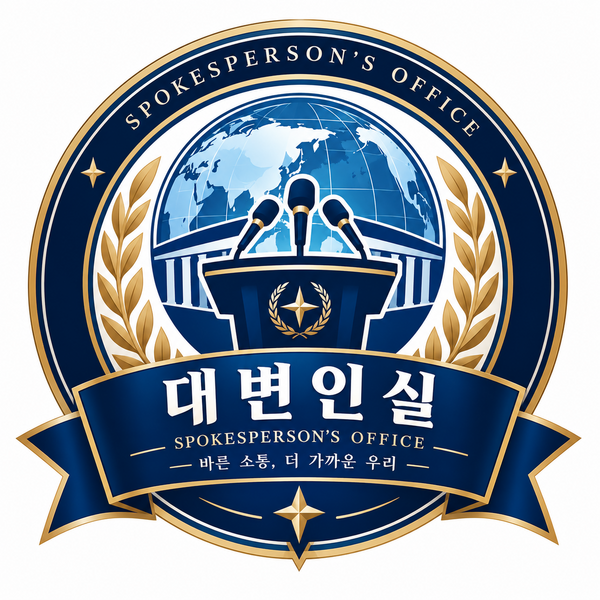 파일:자유종합소통방 대변인실.png