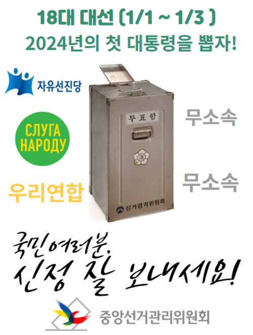 18대대선투표참여독려.PNG