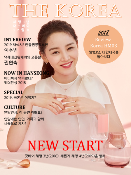 파일:더코리아.png