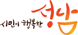 성남 시정테마.png